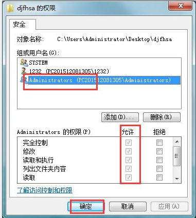 Win10怎么用管理員權(quán)限刪除文件？