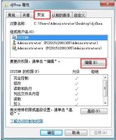 Win10怎么用管理員權(quán)限刪除文件？