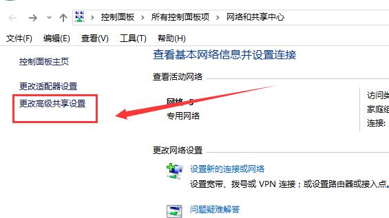 Win10控制面板沒有家庭組選項(xiàng)怎么辦?