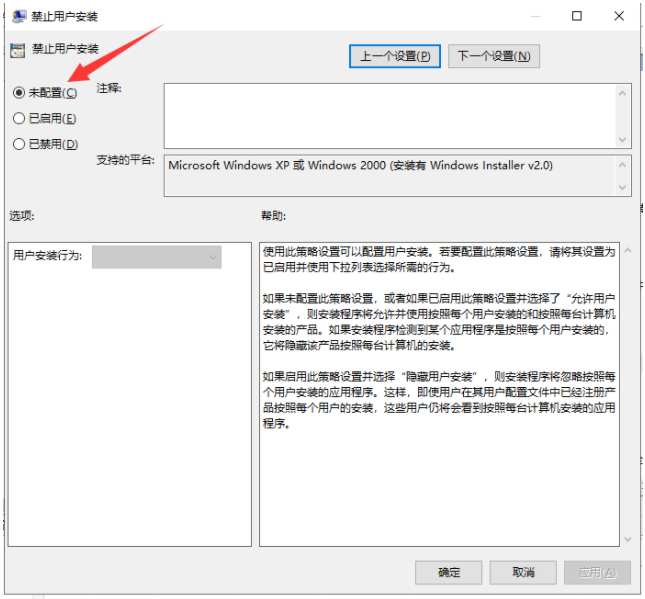 Win10安裝軟件沒反應(yīng)怎么辦 Win10無法安裝軟件怎么解決