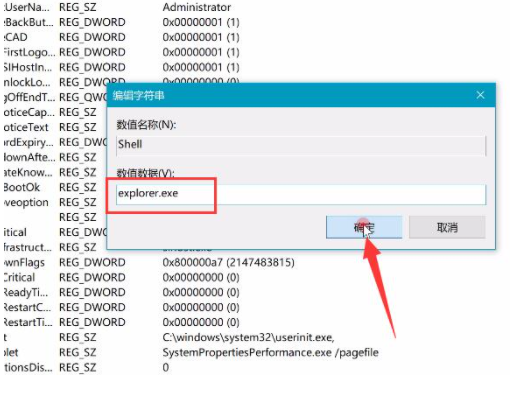 Win10電腦開機后黑屏只有鼠標怎么解決?