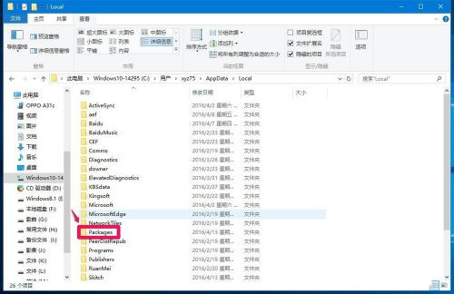 Win10系統(tǒng)無(wú)法登錄便箋如何解決？OneNote(便箋)無(wú)法登錄解決方法