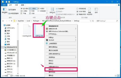 Win10系統(tǒng)無(wú)法登錄便箋如何解決？OneNote(便箋)無(wú)法登錄解決方法