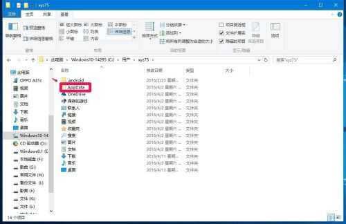 Win10系統(tǒng)無(wú)法登錄便箋如何解決？OneNote(便箋)無(wú)法登錄解決方法