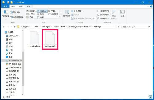 Win10系統(tǒng)無(wú)法登錄便箋如何解決？OneNote(便箋)無(wú)法登錄解決方法