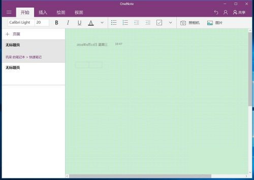 Win10系統(tǒng)無(wú)法登錄便箋如何解決？OneNote(便箋)無(wú)法登錄解決方法