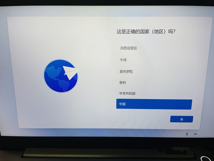 Win11筆記本電腦如何跳過聯網激活？