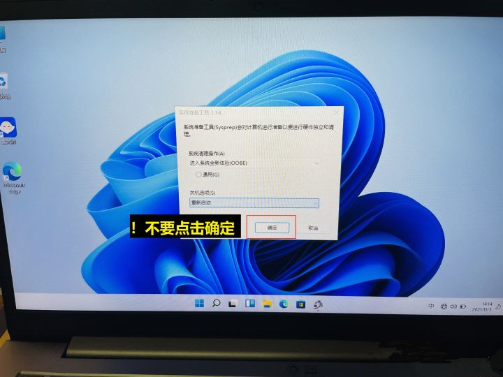 Win11筆記本電腦如何跳過聯網激活？