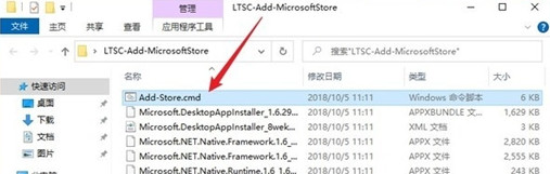簡潔流暢版Win10缺席應用商店！教你為Win10 LTSC 2021添加微軟商店