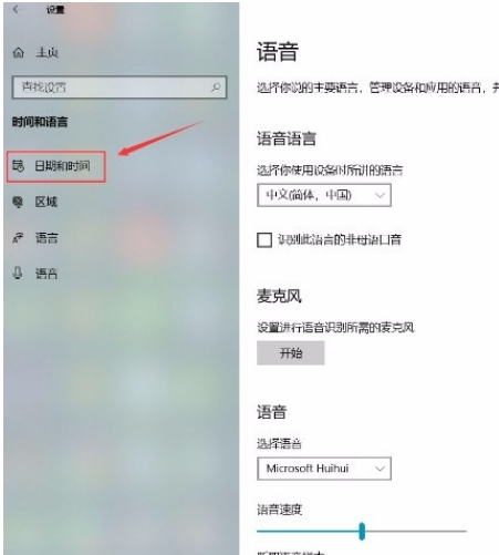 Win10自動設置時間功能怎么關閉？Win10自動設置時間功能關閉方法