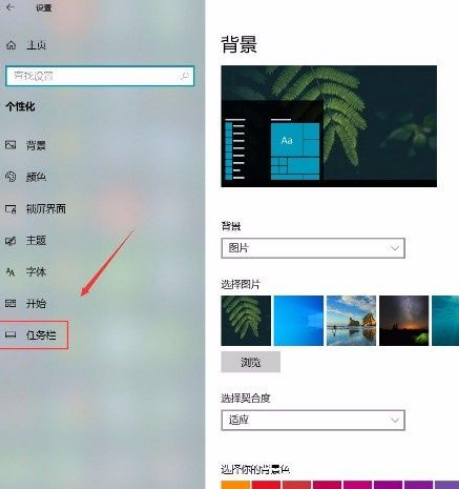 Win10任務欄怎么設置聯系人？Win10任務欄顯示聯系人設置流程