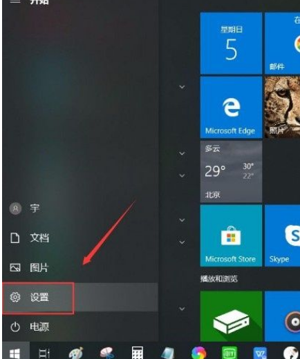 Win10任務欄怎么設置聯系人？Win10任務欄顯示聯系人設置流程