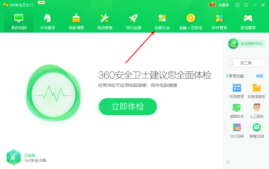 Win10系統如何鎖定IE瀏覽器的主頁?
