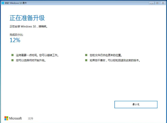 升級Win10系統(tǒng)會(huì)保留原來的文件嗎?