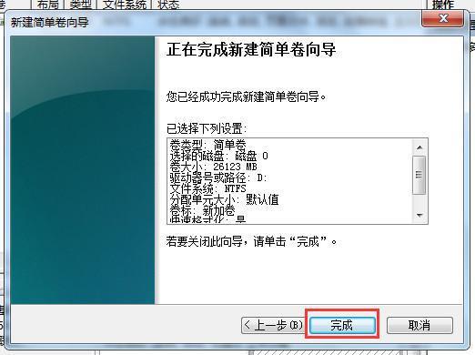 Win10系統只有一個C盤怎么分區?