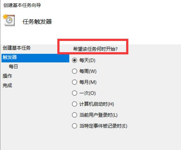 Win10系統(tǒng)怎么設(shè)置引導(dǎo)電腦自動(dòng)啟動(dòng)？