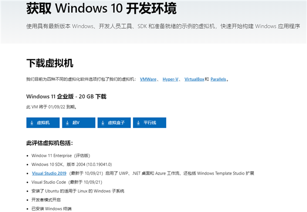 Windows11企業虛擬機映像怎么下載？Windows11企業虛擬機映像下載地址