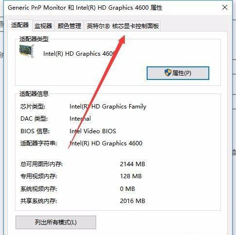 Win10 20H2沒有亮度調(diào)節(jié)怎么辦?Win10 20H2無法調(diào)節(jié)亮度如何解決?