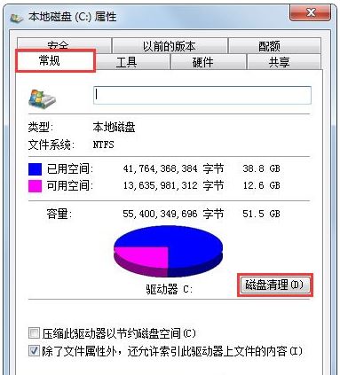 Win7系統(tǒng)在玩CF的時(shí)候提示CFFileWatcher怎么辦？