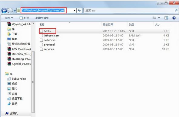 Win7系統(tǒng)在玩CF的時(shí)候提示CFFileWatcher怎么辦？