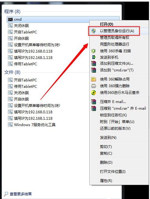 Win7電腦背景沒(méi)了變黑了怎么辦？