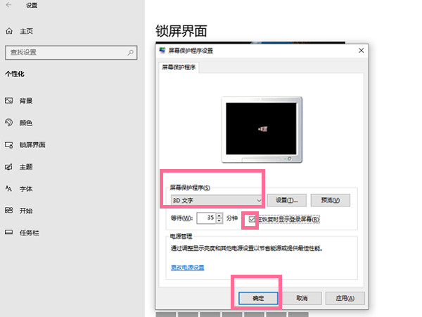 Win10鎖屏界面如何關(guān)閉？Win10鎖屏界面關(guān)閉方法