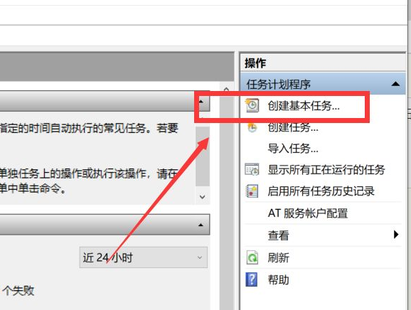 Win10如何設(shè)置電腦自動(dòng)運(yùn)行？Win10設(shè)置電腦自動(dòng)運(yùn)行的方法