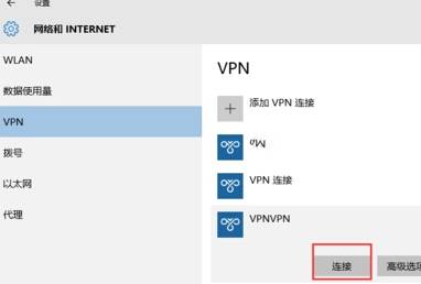 Win10系統(tǒng)怎么設(shè)置自帶VPN？Win10系統(tǒng)設(shè)置自帶vpn方法