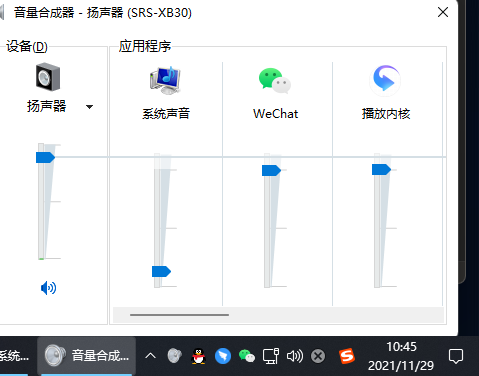 Win11系統(tǒng)怎么打開音量合成器？