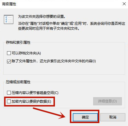 Win10文件夾如何設(shè)置密碼？Win10文件夾設(shè)置密碼的方法