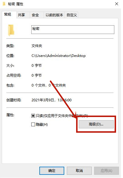 Win10文件夾如何設(shè)置密碼？Win10文件夾設(shè)置密碼的方法