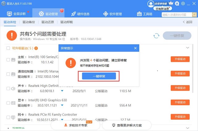 Win11驅(qū)動怎么安裝 Win11驅(qū)動安裝教程