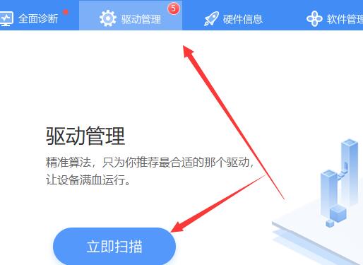 Win11驅(qū)動怎么安裝 Win11驅(qū)動安裝教程