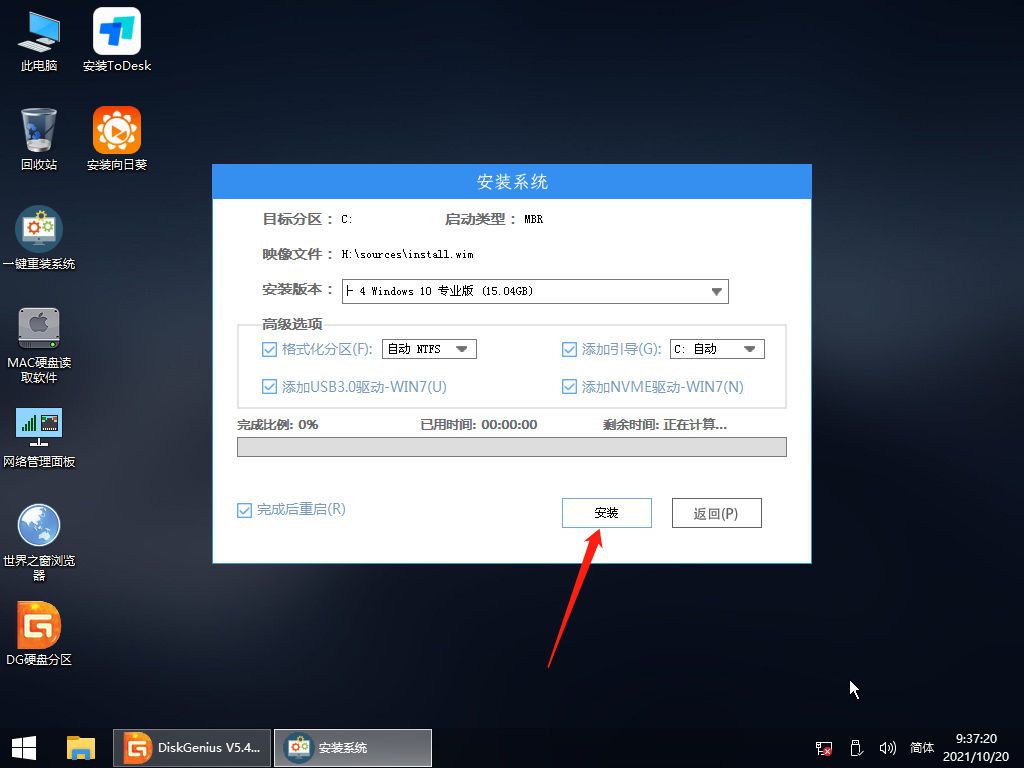 Win10純凈版的缺點是什么？Win10純凈版優缺點介紹