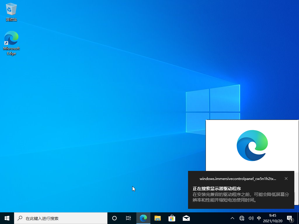 Win10純凈版的缺點是什么？Win10純凈版優缺點介紹