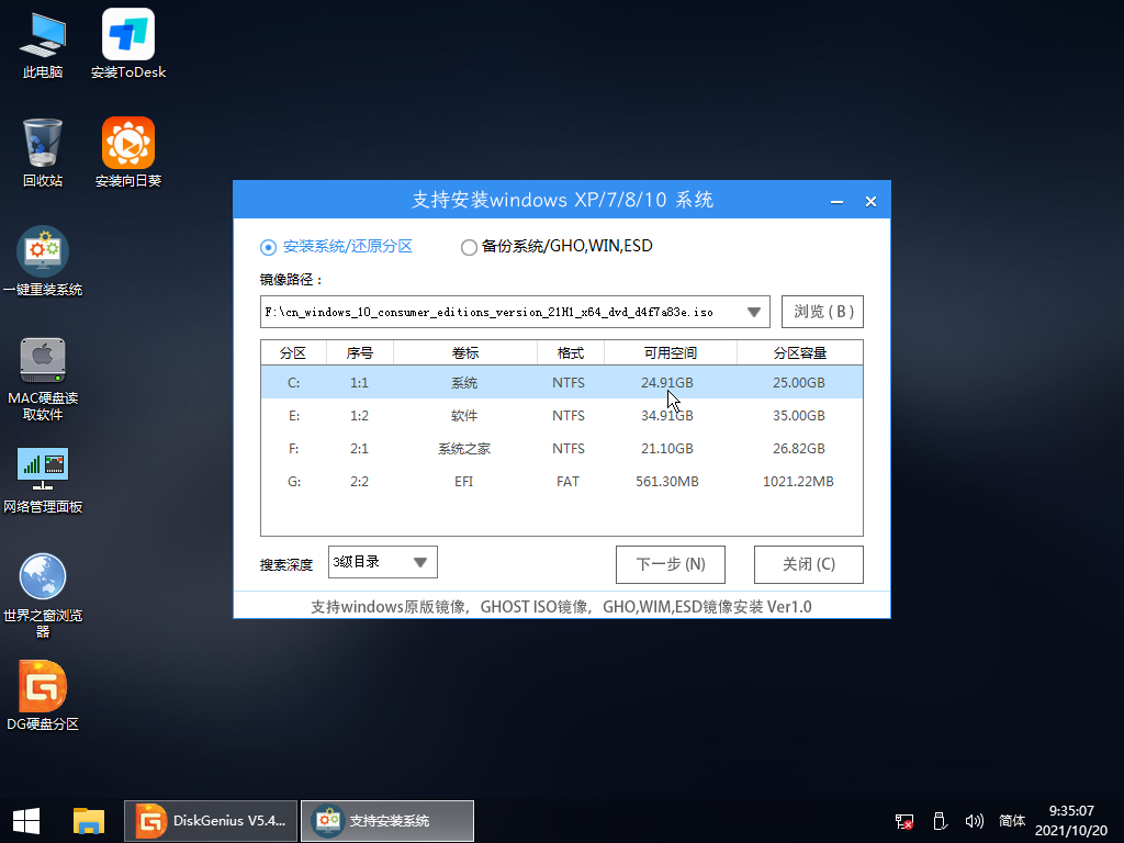 Win10純凈版的缺點是什么？Win10純凈版優缺點介紹