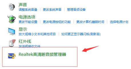 Window10怎么設置前面板音頻?前面板音頻調試方法