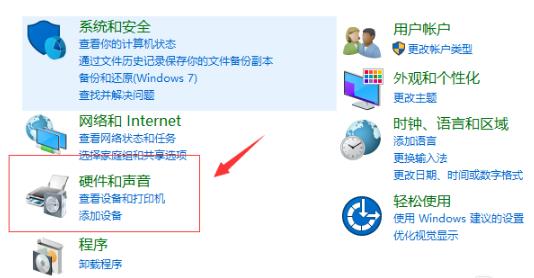 Window10怎么設置前面板音頻?前面板音頻調試方法