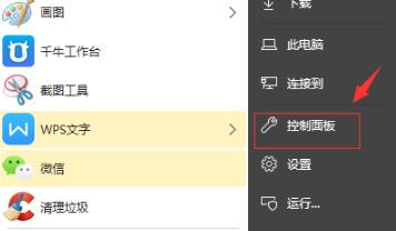 Window10怎么設置前面板音頻?前面板音頻調試方法
