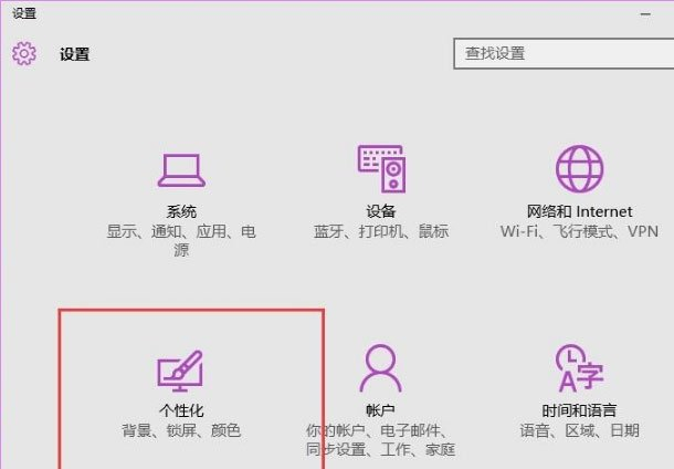 Win10如何使用背景聚焦功能？Win10使用背景聚焦功能的方法