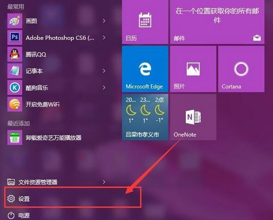 Win10如何使用背景聚焦功能？Win10使用背景聚焦功能的方法