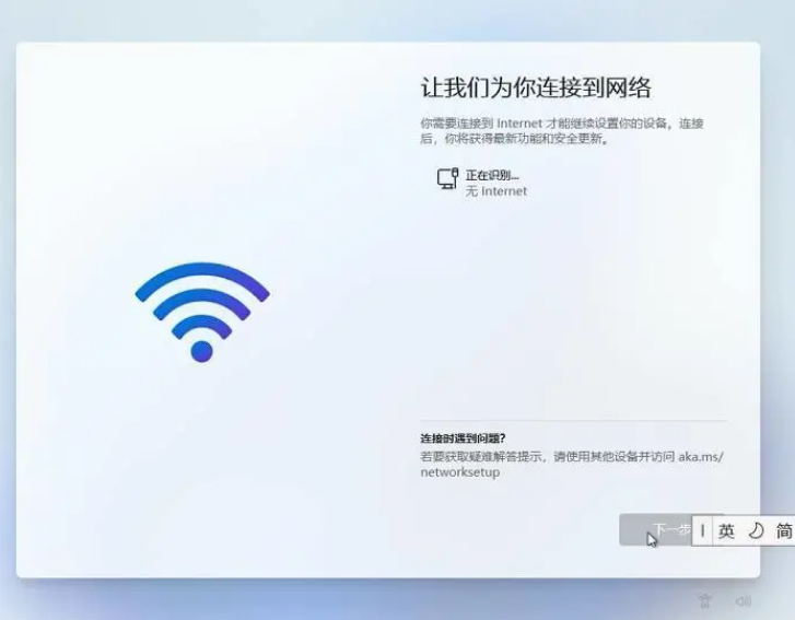 Win11家庭版設(shè)置跳過聯(lián)網(wǎng)怎么操作?Win11家庭版開機(jī)跳過聯(lián)網(wǎng)方法