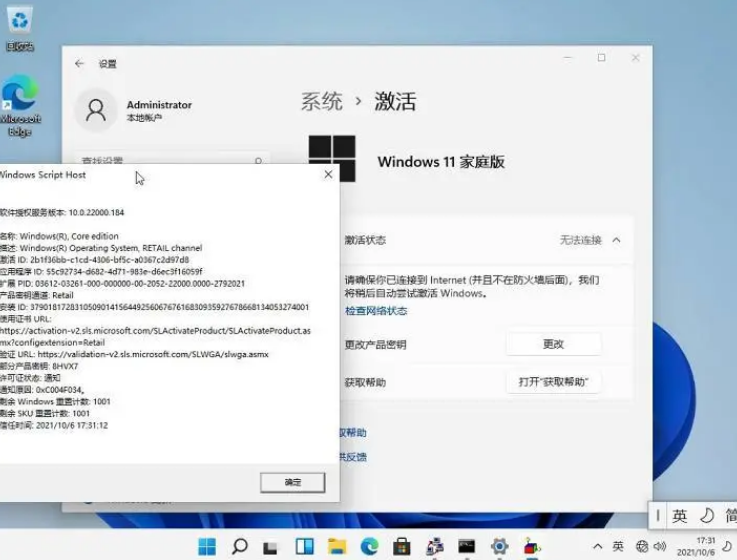 Win11家庭版設(shè)置跳過聯(lián)網(wǎng)怎么操作?Win11家庭版開機(jī)跳過聯(lián)網(wǎng)方法