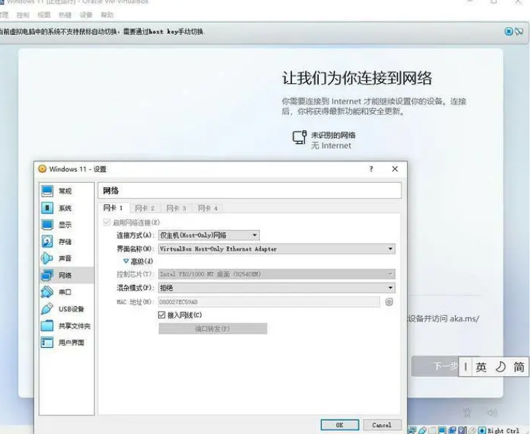 Win11家庭版設(shè)置跳過聯(lián)網(wǎng)怎么操作?Win11家庭版開機(jī)跳過聯(lián)網(wǎng)方法