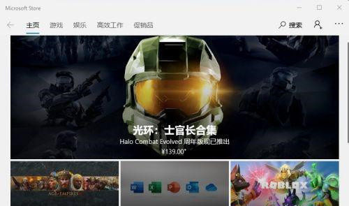 Win10系統怎么清理應用商店垃圾？應用商店垃圾清理