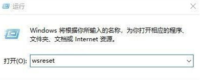 Win10系統怎么清理應用商店垃圾？應用商店垃圾清理