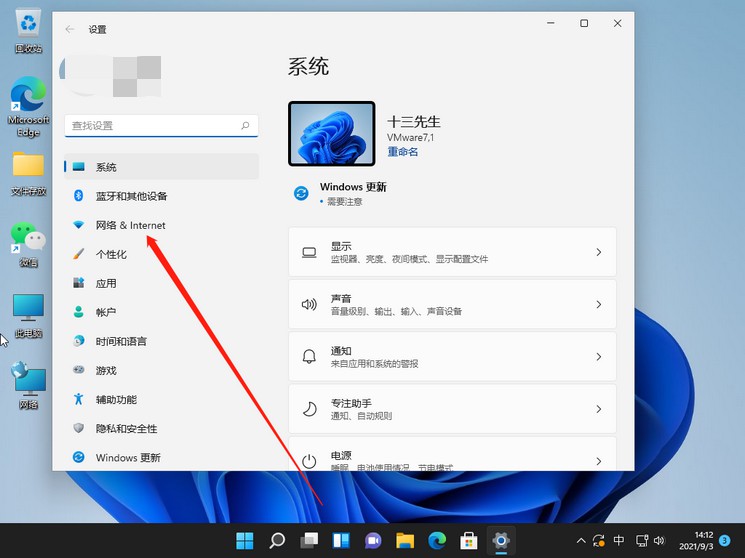 Win11怎么修改電腦IP地址？