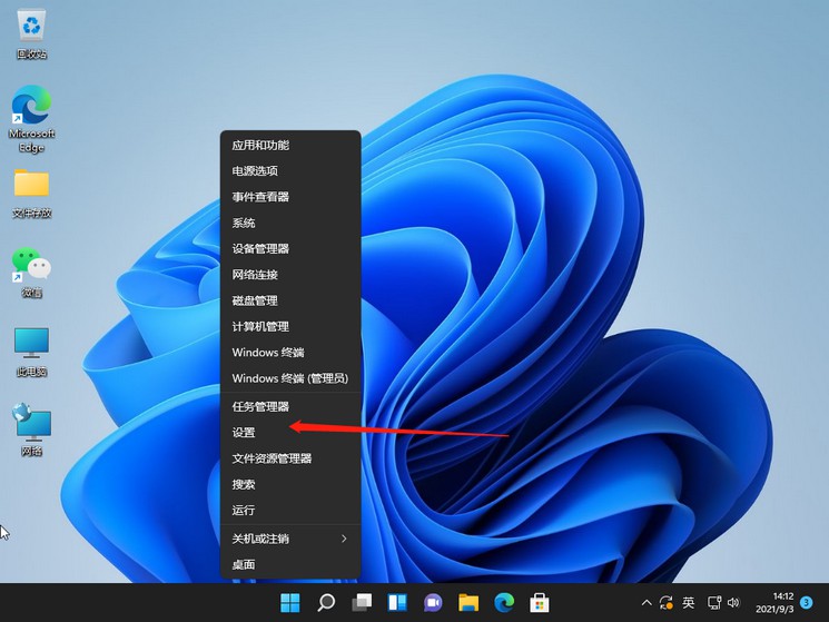 Win11怎么修改電腦IP地址？