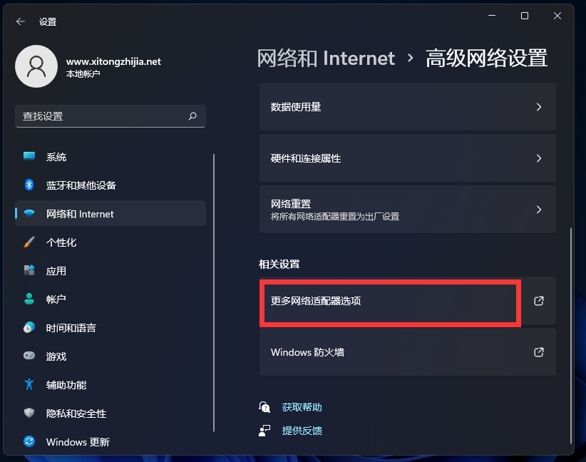 Win11怎么打開網絡配置器選項？