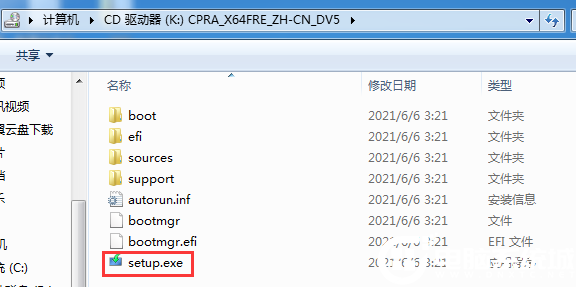 Win7怎么升級(jí)Win11？win7跳過硬件要求升級(jí)Win11方法
